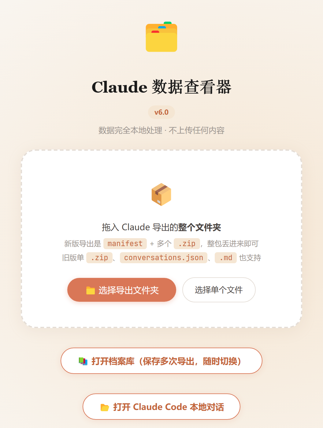 导出文件夹一键导入